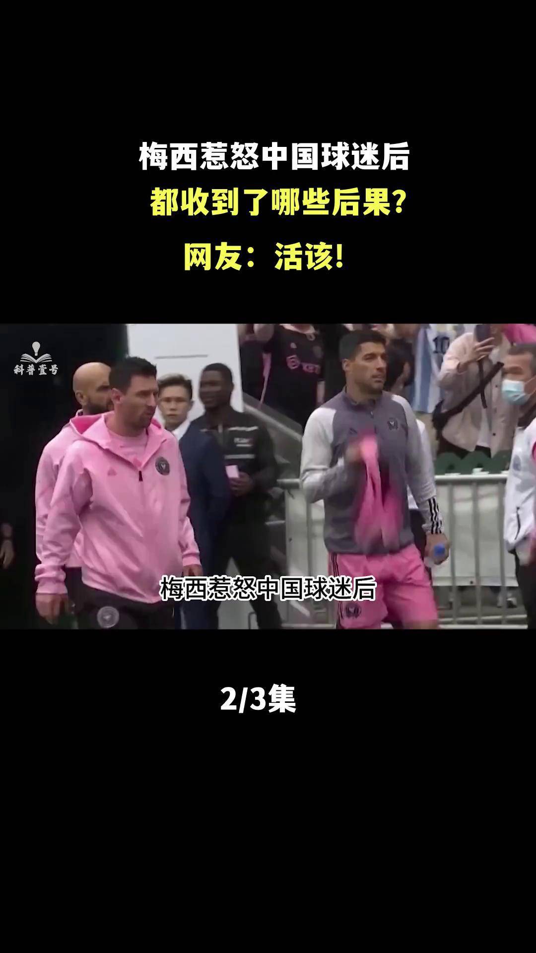 包含日本队引发争议！，梅西官方宣布晋级下一阶段新规上演精彩一战的词条